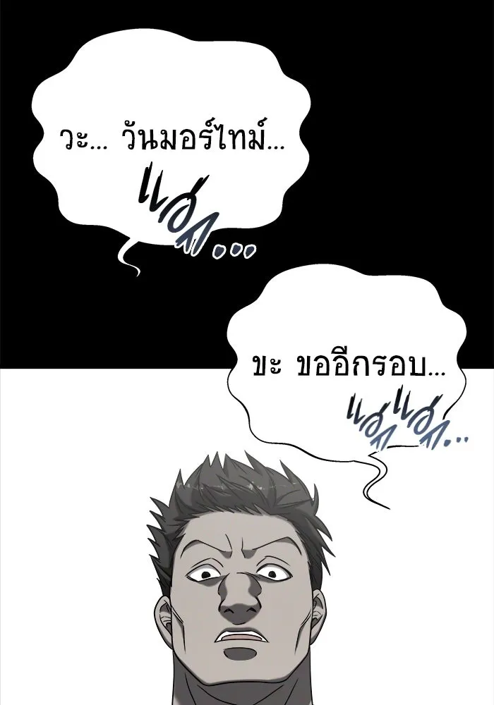 วายร้ายก็อยากมีรัก ตอนที่ 1 รูปที่ 64