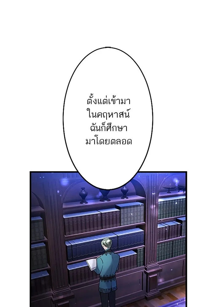 คุณหนูย้อนเวลามาเป็นอัศวิน ตอนที่ 76 รูปที่ 80