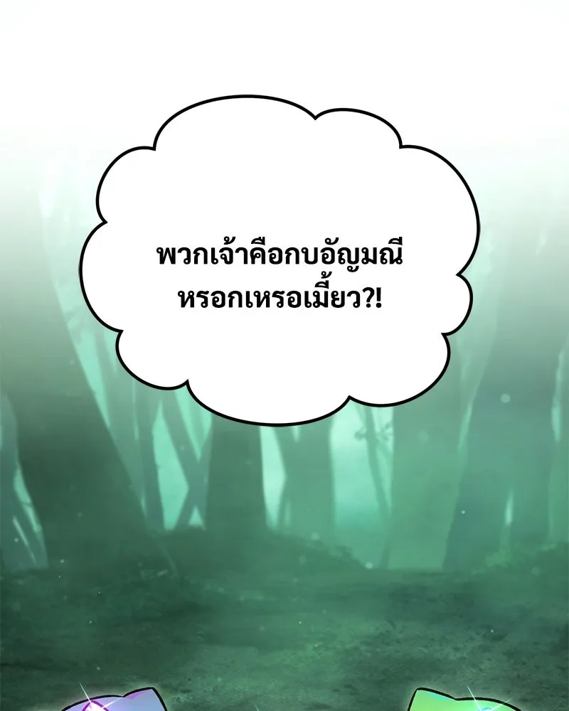ปลูกผักพิชิตหอคอย ตอนที่ 102 รูปที่ 59