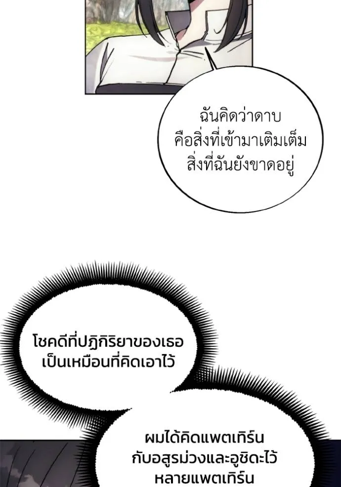 ศึกชิงบัลลังก์เทพเจ้ ตอนที่ 168 รูปที่ 5