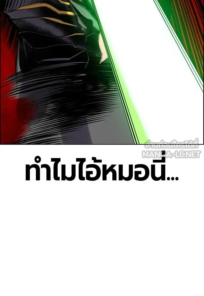 Jungle Juice ตอนที่ 197 รูปที่ 62