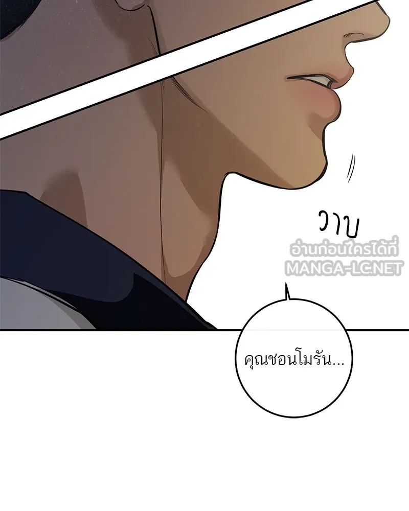 ตำนานเทพธิดาตกสวรรค์ ตอนที่ 115 รูปที่ 45