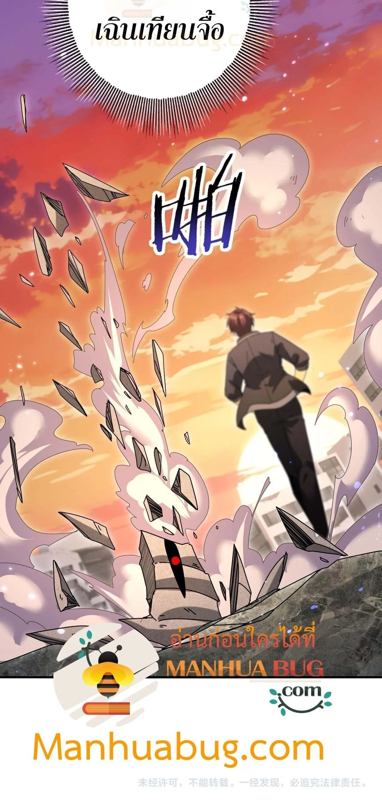 I am Drako Majstor ไหนใครว_าผ_ค_มม_งกร เป_นอาช_พท_อ_อนแอท_ส_ดไงล_ะ ตอนที่ ตอนที่ 167 รูปที่ 18