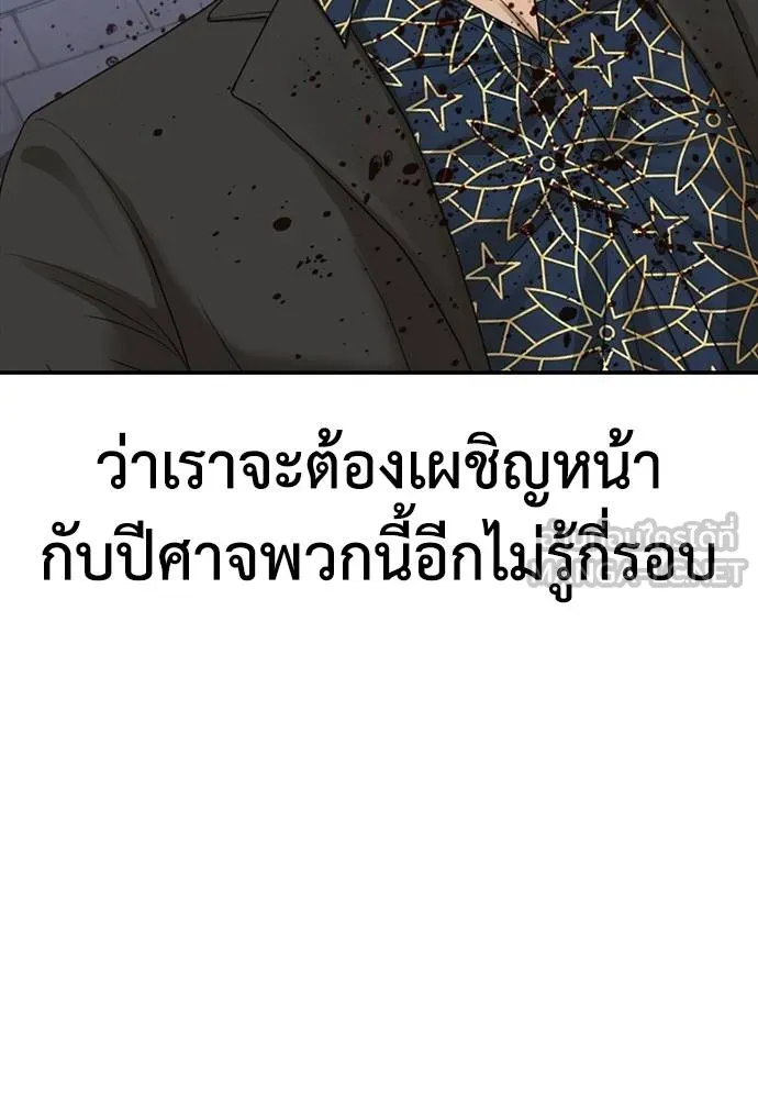 y2k ตอนที่ 56 รูปที่ 81