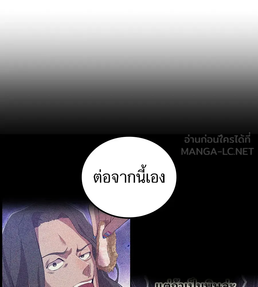 ฮันเตอร์สกิลโกง ตอนที่ 15 คืนก่อนลืมตาตื่น รูปที่ 105