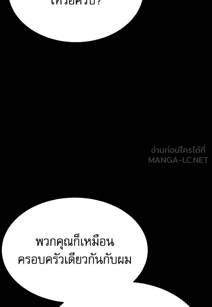 หลานอัจฉริยะ ตอนที่ 158 รูปที่ 117