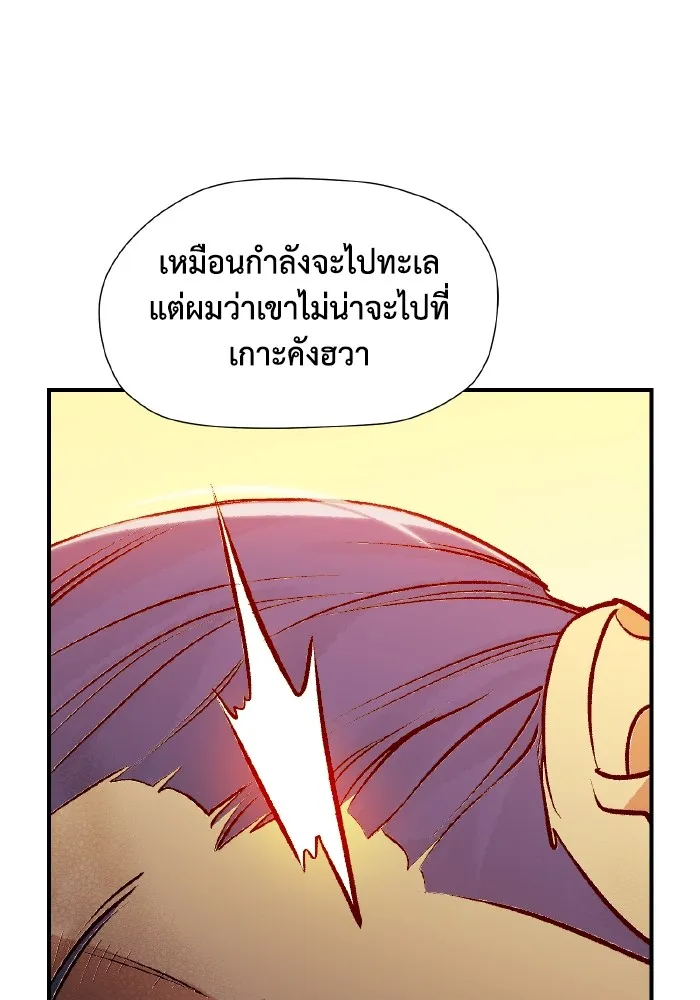 The Lone Necromancer ตอนที่ 105 รูปที่ 53
