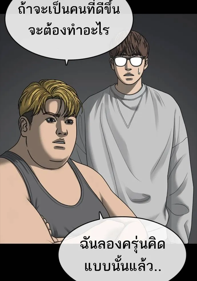 ชีวิตเวรเอ๊ย ตอนที่ 52 รูปที่ 89