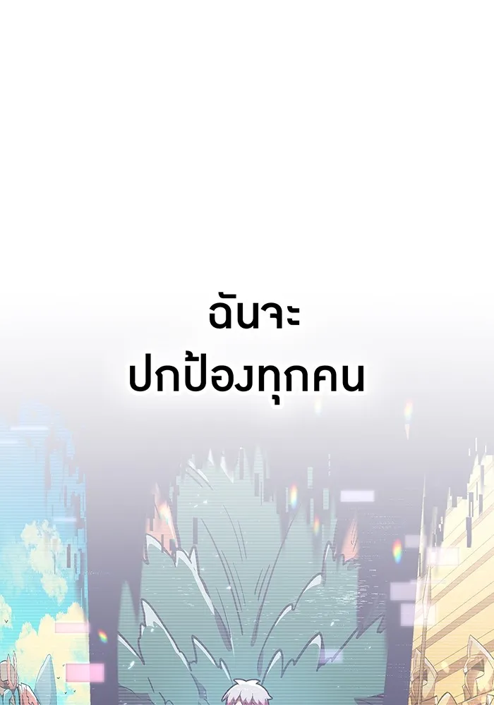 เพลเยอร์เลือดเทวะ ตอนที่ 48 หายนะครั้งที่ 1 ① รูปที่ 82