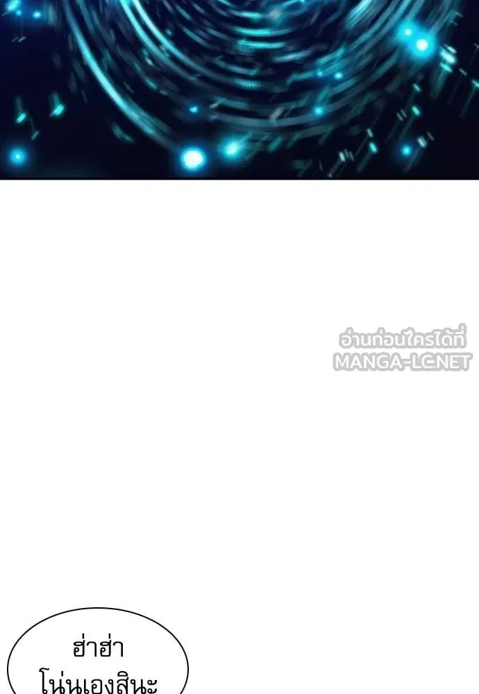 ดรูอิดแห่งสถานีโซล ตอนที่ 206 รูปที่ 88