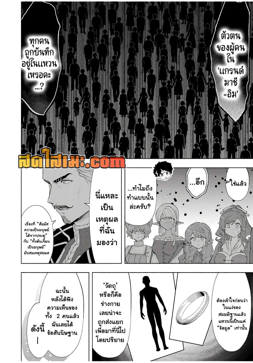 Manga-lc-com อ่านมังงะ อ่านการ์ตูน ออนไลน์ ฟรี A Rank Party wo Ridatsu Shita Ore wa, Moto Oshiego Tachi to Meikyuu Shinbu wo Mezasu ตอนที่ 1 2 3 4 5 6 7 8 9 10 11 12 13 14 ฟรี ไม่มีโฆษณา Manga-lc - อ่าน มังงะ อ่าน การ์ตูน ออนไลน์ อ่านมังงะ ฟรี