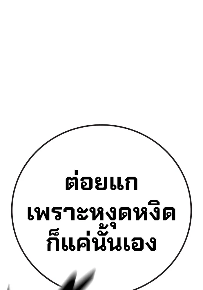 เยาวชนคนคุก ตอนที่ 10 รูปที่ 83