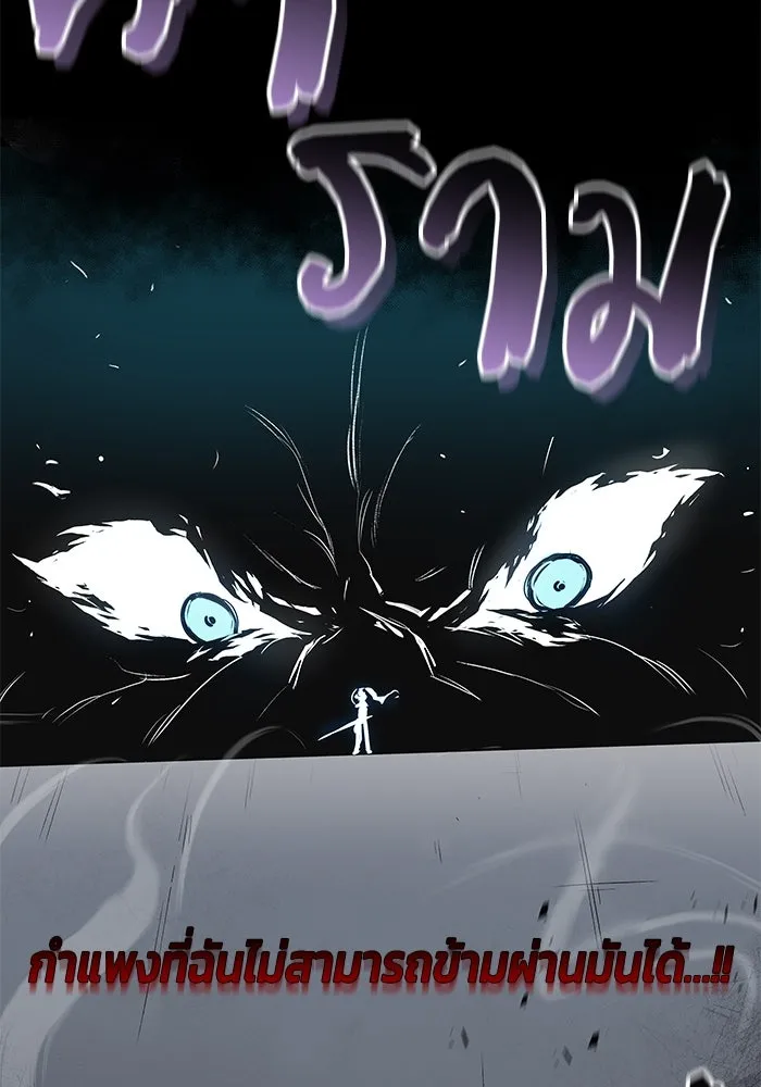 ชีวิตพลิกผันของลอร์ดผู้เกียจคร้าน ตอนที่ 15 การประเมินปลายภาค รูปที่ 151