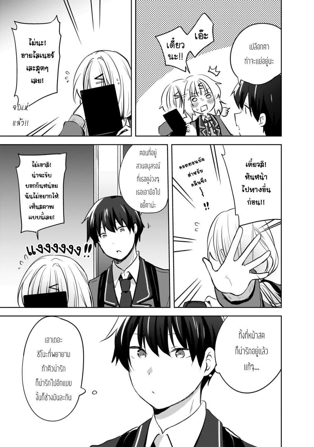 Manga-lc-com อ่านมังงะ อ่านการ์ตูน ออนไลน์ ฟรี Ushiro no Seki no Gyaru ni Sukarete Shimatta ตอนที่ 1 2 3 4 5 6 7 8 9 10 11 12 13 14 ฟรี ไม่มีโฆษณา Manga-lc - อ่าน มังงะ อ่าน การ์ตูน ออนไลน์ อ่านมังงะ ฟรี