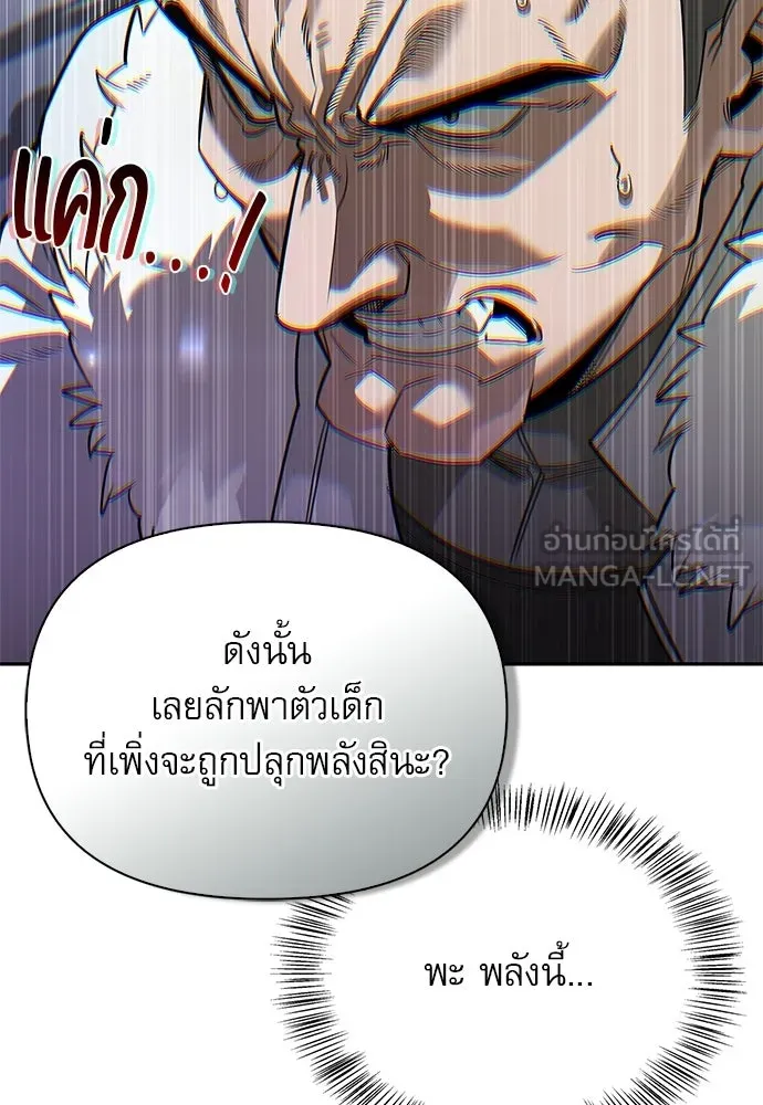 ชีวิตฮีลใจนายฮันเตอร์คลาส S ตอนที่ 26 รูปที่ 72
