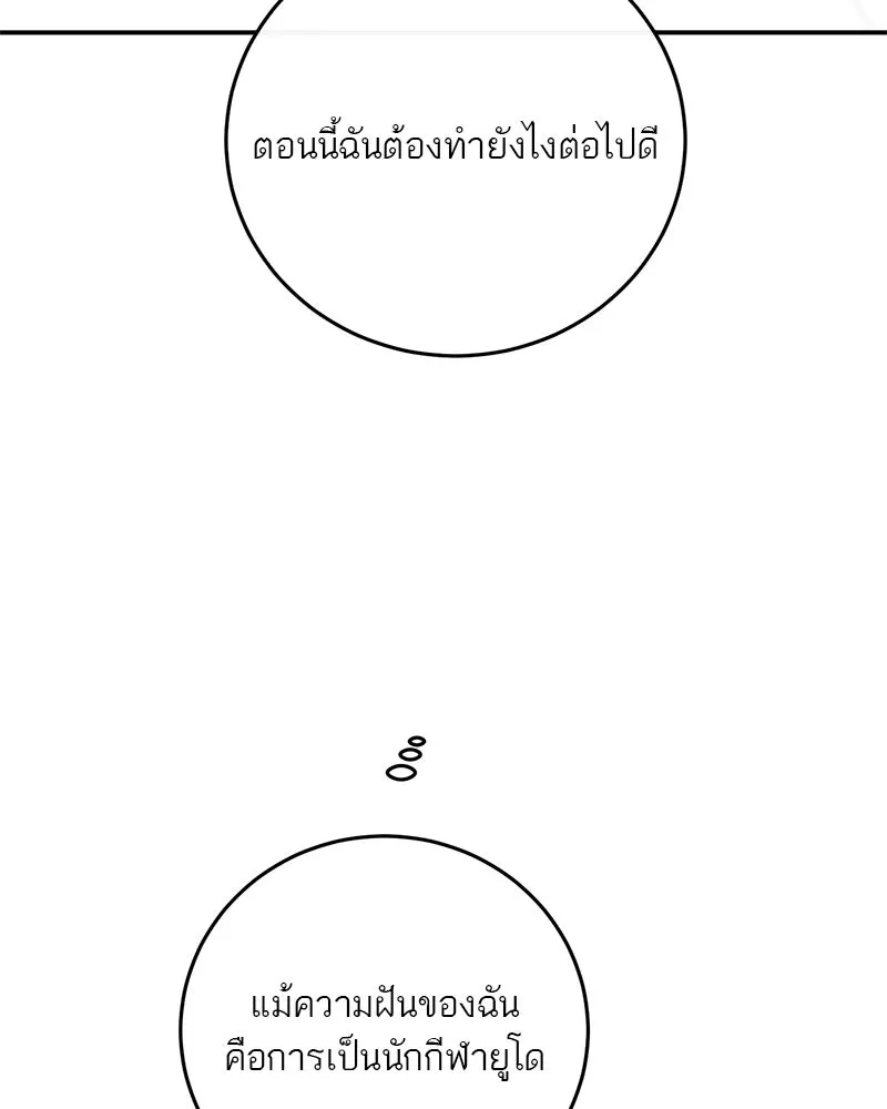 ตำนานเทพธิดาตกสวรรค์ ตอนที่ 132 รูปที่ 128