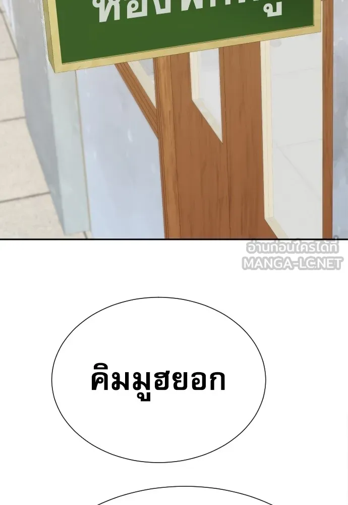 หลานอัจฉริยะของราชาเงินกู้ ตอนที่ 7 รูปที่ 42