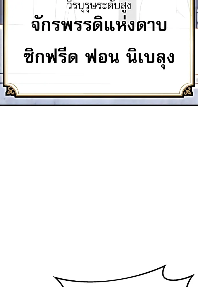 ชำแหละอะคาเดมีด้วยมีดแล่ปลา ตอนที่ 1 ช่างฝีมือดีไม่เคยตำหนิเครื่องมื รูปที่ 286