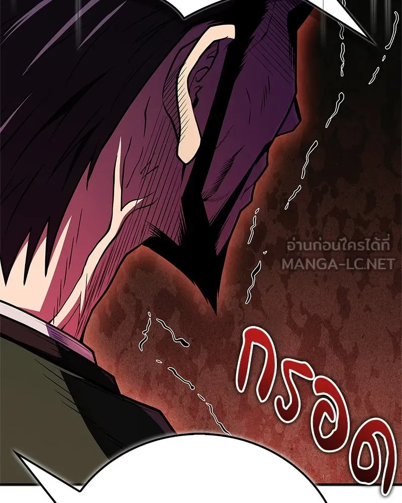 สุดยอดเทรนเนอร์แห่งยุทธภพ ตอนที่ 85 ยาสารภาพความจริง รูปที่ 96