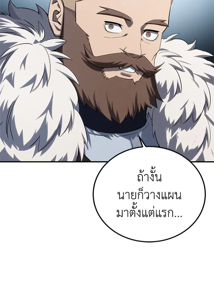 ยอดนักดาบผู้โอบอุ้มดารา ตอนที่ 89 รูปที่ 65