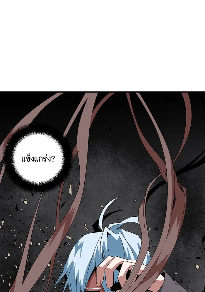 หนึ่งก้าวสู่เจ้ามาร ตอนที่ 60 ยูเรีย (2) รูปที่ 11