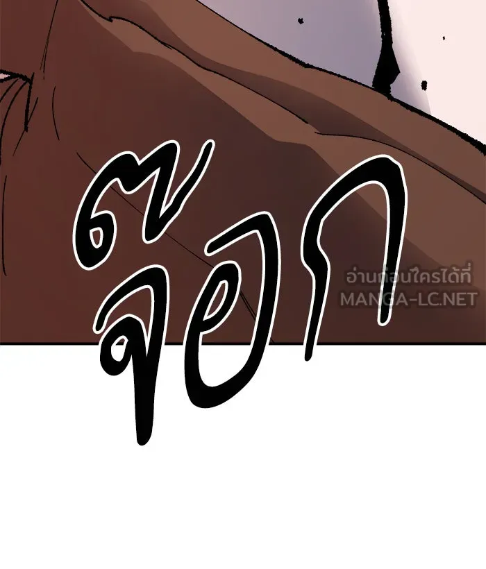 ยอดคนเลเวลทะลุ ตอนที่ 64 ผู้ไล่ล่า (2) รูปที่ 135
