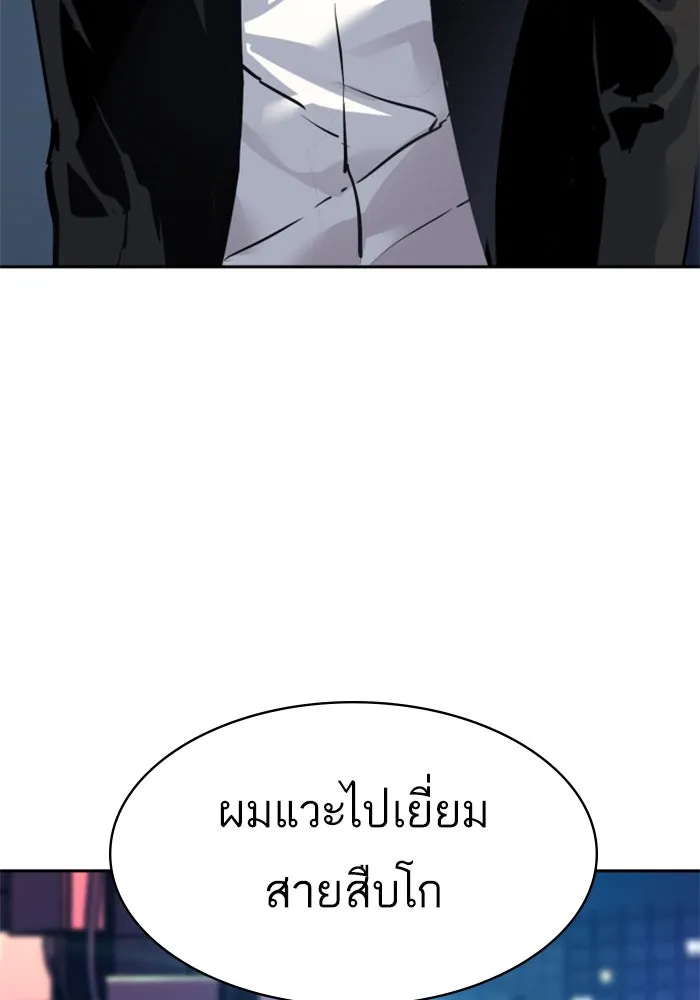 พี่ชายสายบอดี้การ์ด ตอนที่ 259 รูปที่ 134