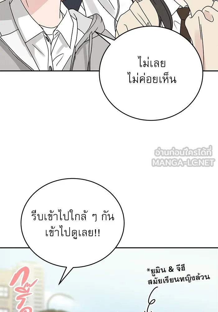 รักหลอกหยอกแฟนเก่า ตอนที่ 4 รูปที่ 3