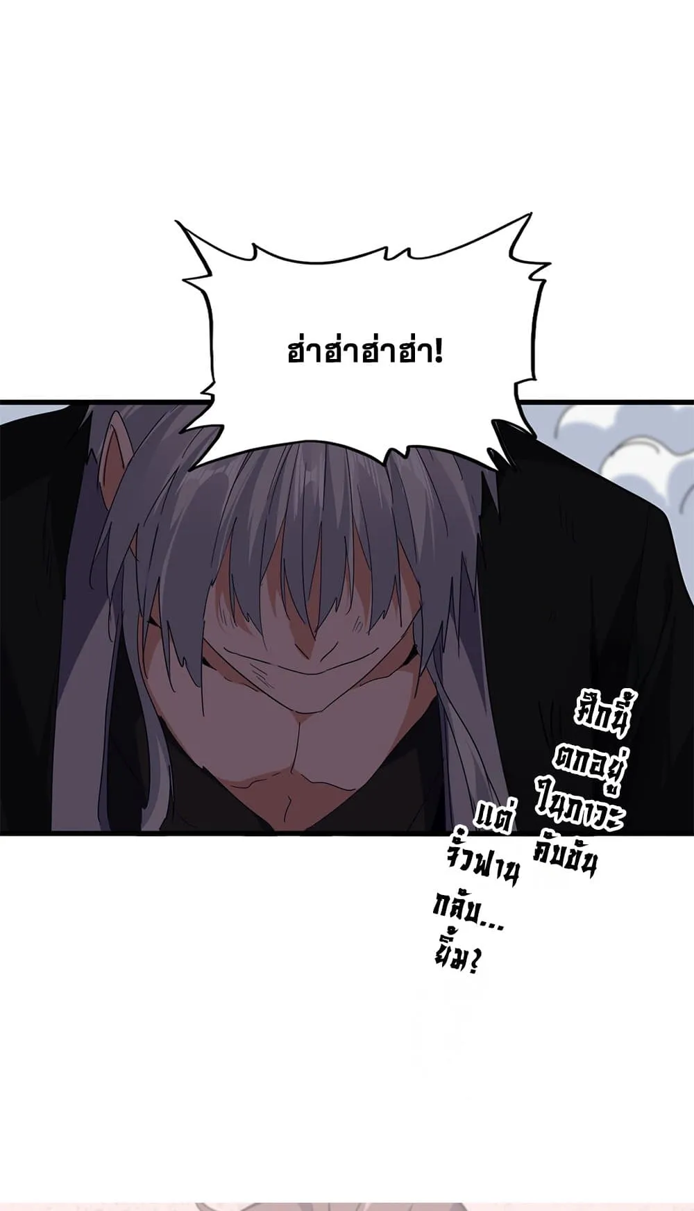 Magic Emperor ราชาจอมเวทย_ ตอนที่ ตอนที่ 724 รูปที่ 58