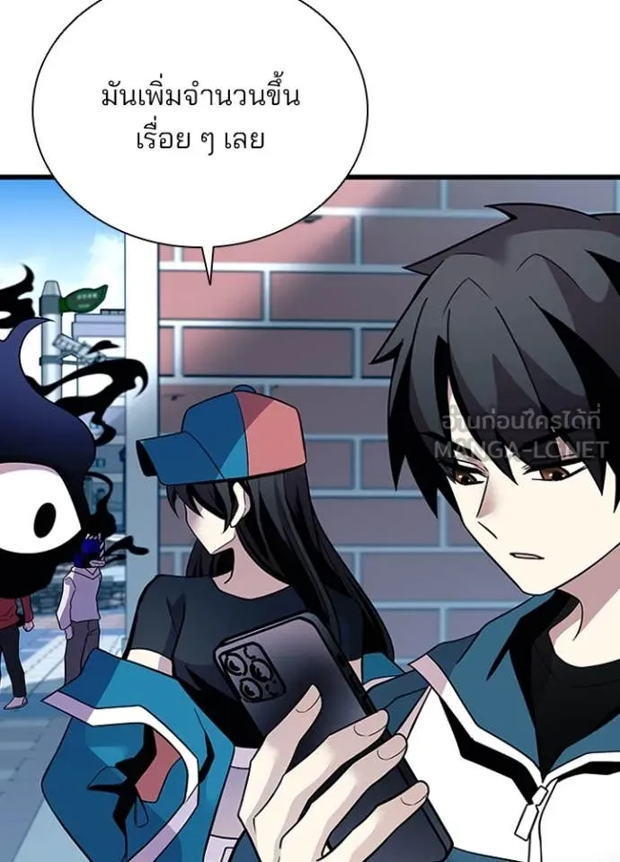 Villain to kill ตอนที่ 186 รูปที่ 38