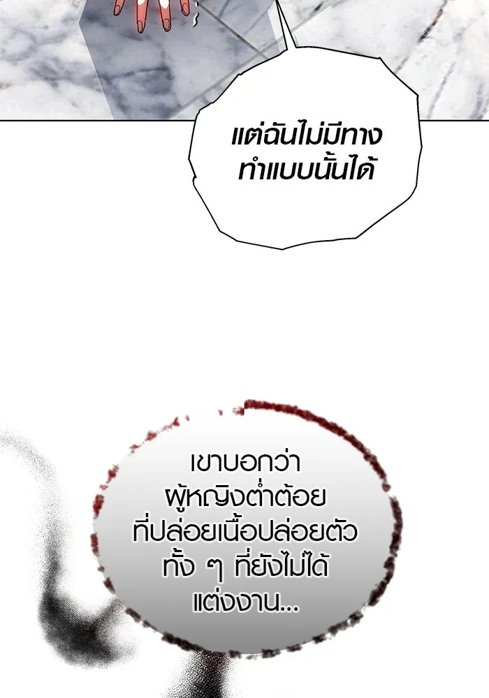 เหตุผลที่ฉันนอกใจ ตอนที่ 48 รูปที่ 55