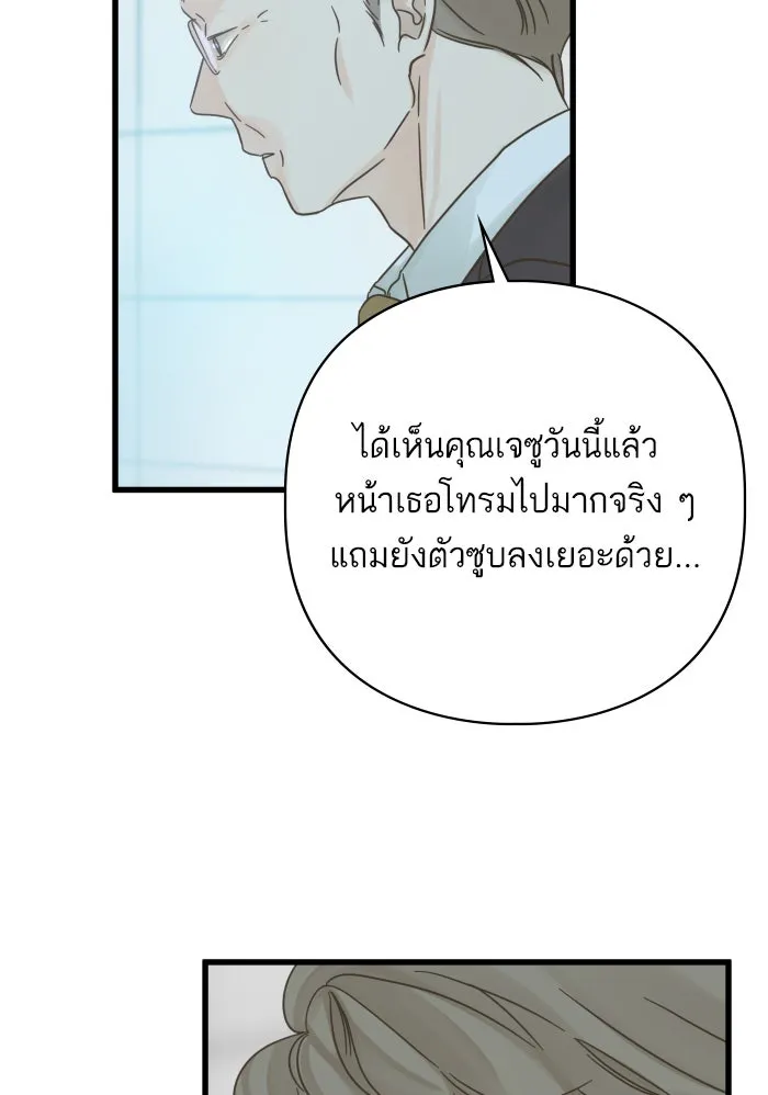 ฉันมันร้าย หรือเพราะโลกไม่น่ารัก ตอนที่ 118 รูปที่ 13