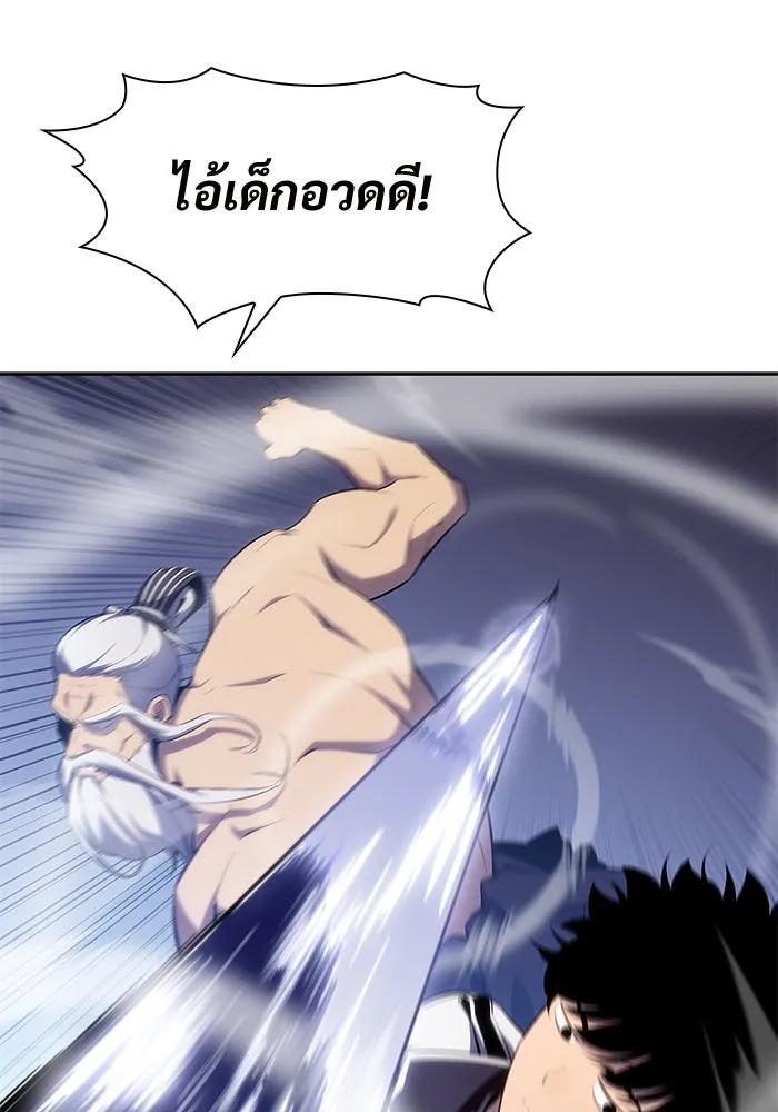 ผู้เล่นหน้าใหม่เลเวลแมกซ์ ตอนที่ 103 แตรโชฟาร์แห่งความสิ้นหวัง (1) รูปที่ 125