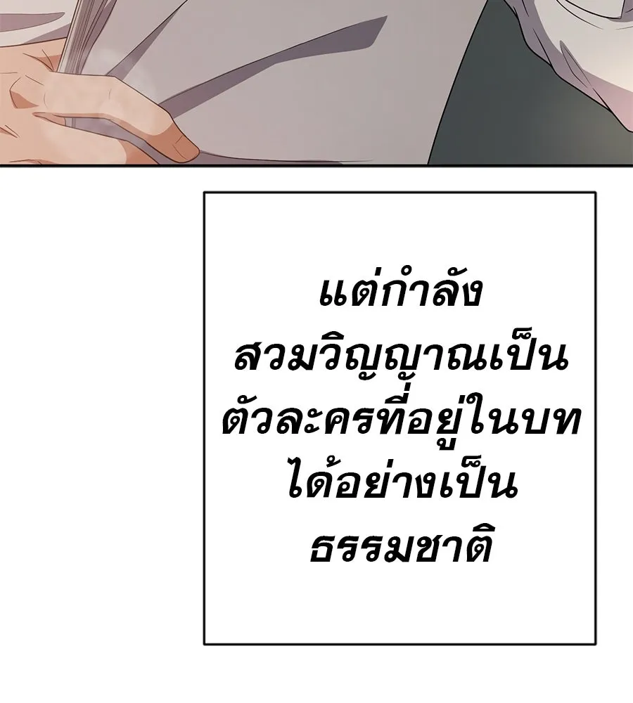 คอลเซ็นเตอร์เปลี่ยนชีวิต ตอนที่ 40 นัก (อยากจะ) แสดง รูปที่ 127