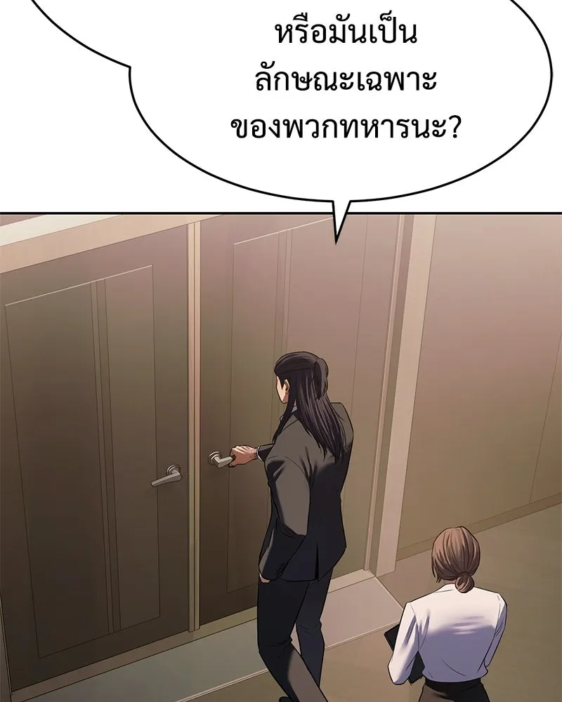 แบคXX ตอนที่ 173 รูปที่ 46