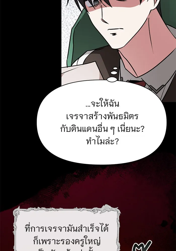 อะคาเดมีนี้เห็นทีจะเจ๊ง ตอนที่ 96 รูปที่ 56