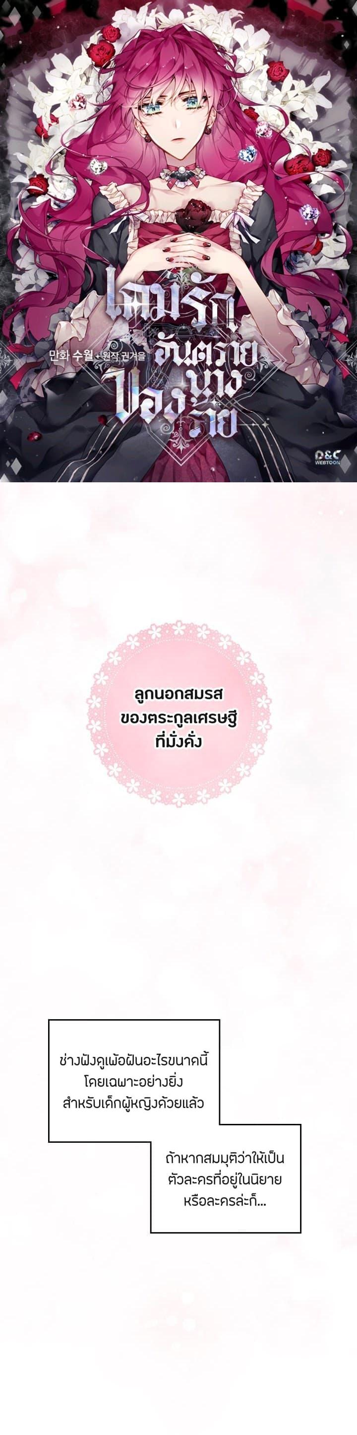 Manga-lc-com อ่านมังงะ อ่านการ์ตูน ออนไลน์ ฟรี Death Is The Only Ending For The Villainess ตอนที่ 1 2 3 4 5 6 7 8 9 10 11 12 13 14 ฟรี ไม่มีโฆษณา Manga-lc - อ่าน มังงะ อ่าน การ์ตูน ออนไลน์ อ่านมังงะ ฟรี