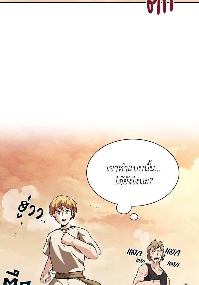 ชีวิตพลิกผันของลอร์ดผู้เกียจคร้าน ตอนที่ 21 ลูกศิษย์ของลูลู่ รูปที่ 44