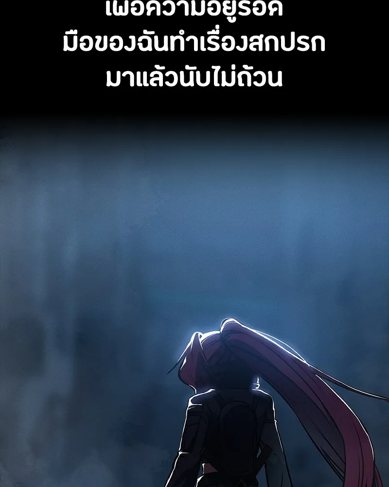 มือสังหารพันธุ์อมตะ ตอนที่ 13 รูปที่ 122