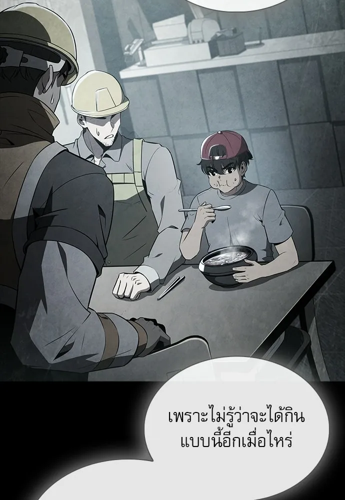 ครัวผู้กล้าท้าให้ชิม ตอนที่ 32 รูปที่ 47