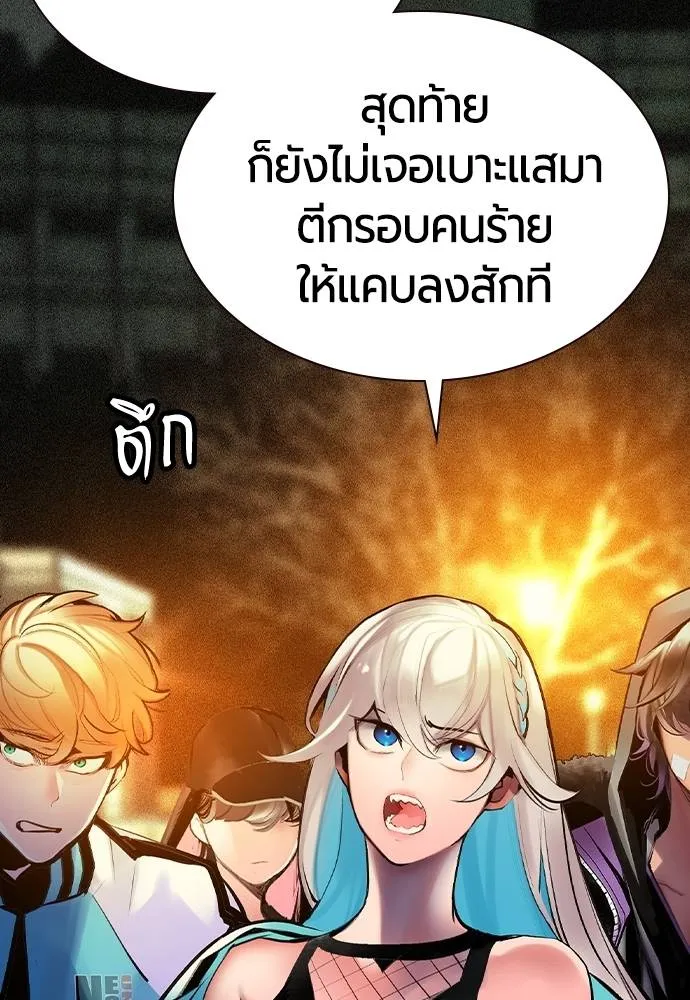 Jungle Juice ตอนที่ 120 รูปที่ 97