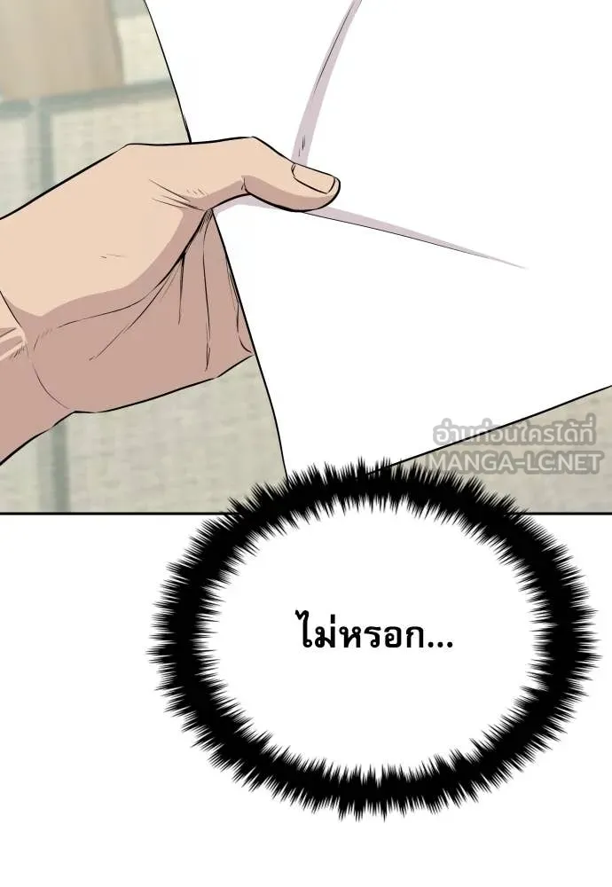 หลานอัจฉริยะ ตอนที่ 40 รูปที่ 136