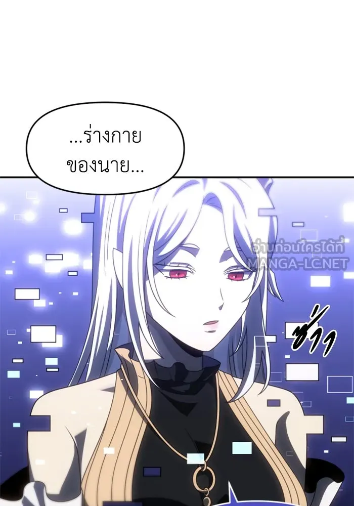 อดีตบอสหอคอย ตอนที่ 92 รูปที่ 72