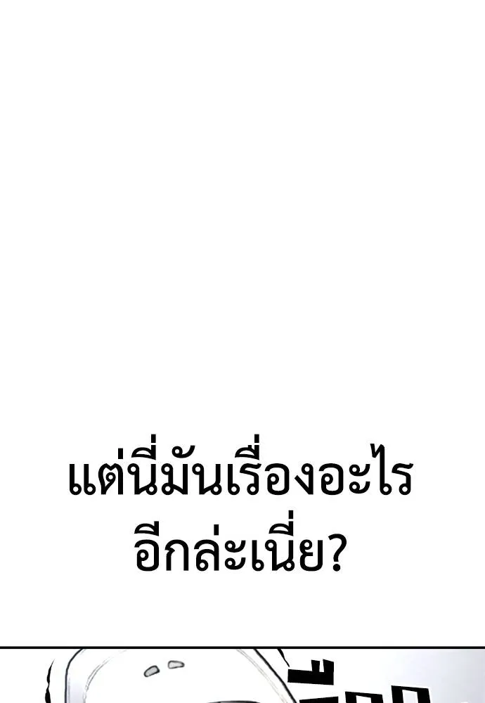 y2k ตอนที่ 56 รูปที่ 163