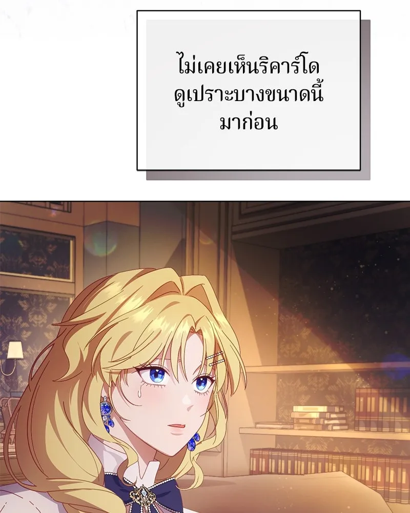 ถ้าเป็นนางร้าย ขอตายดีกว่า ตอนที่ 4 รูปที่ 73