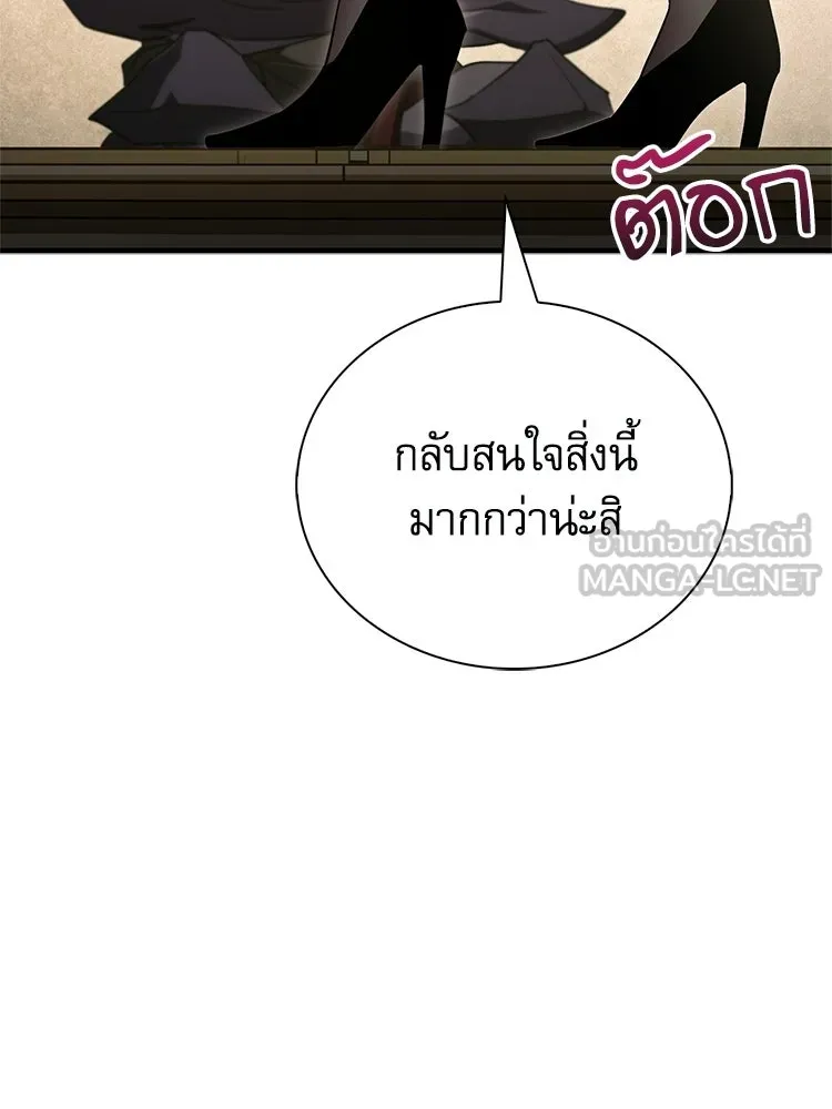 หยุดนะจอมมาร ฮีโร่ล้อมไว้หมดแล้ว ตอนที่ 24 ขะ... ขะ... ขะ... อะไรนะ รูปที่ 156