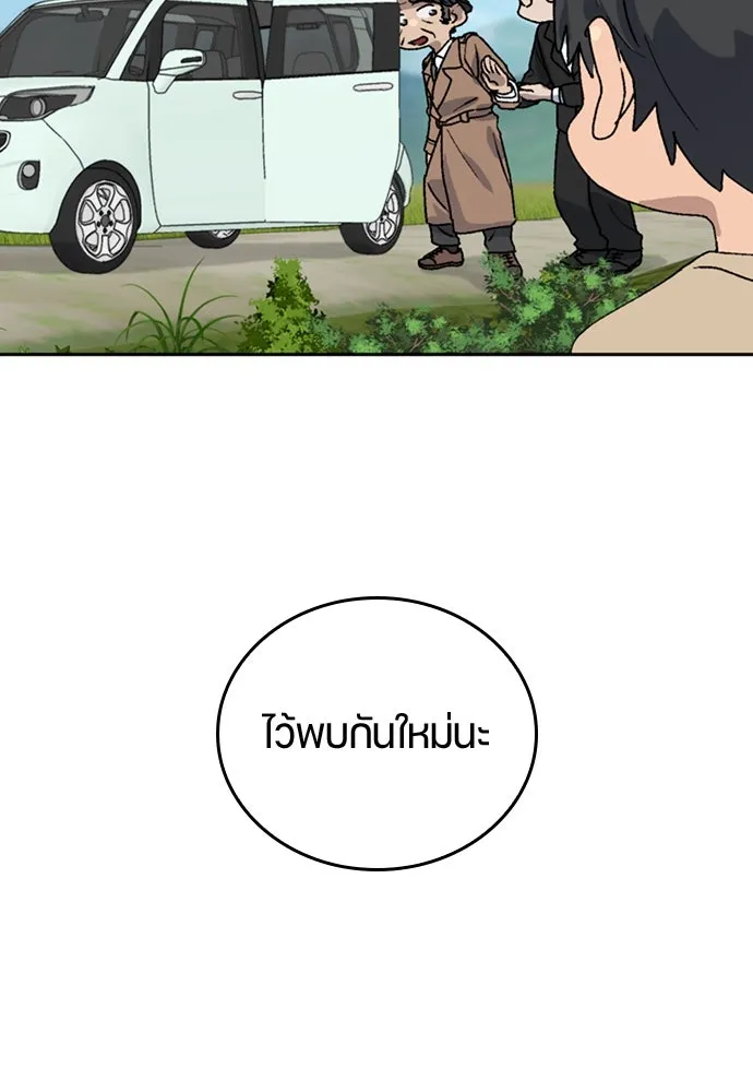 ตั้งแคมป์ฮีลใจในต่างโลก ตอนที่ 19 รูปที่ 68