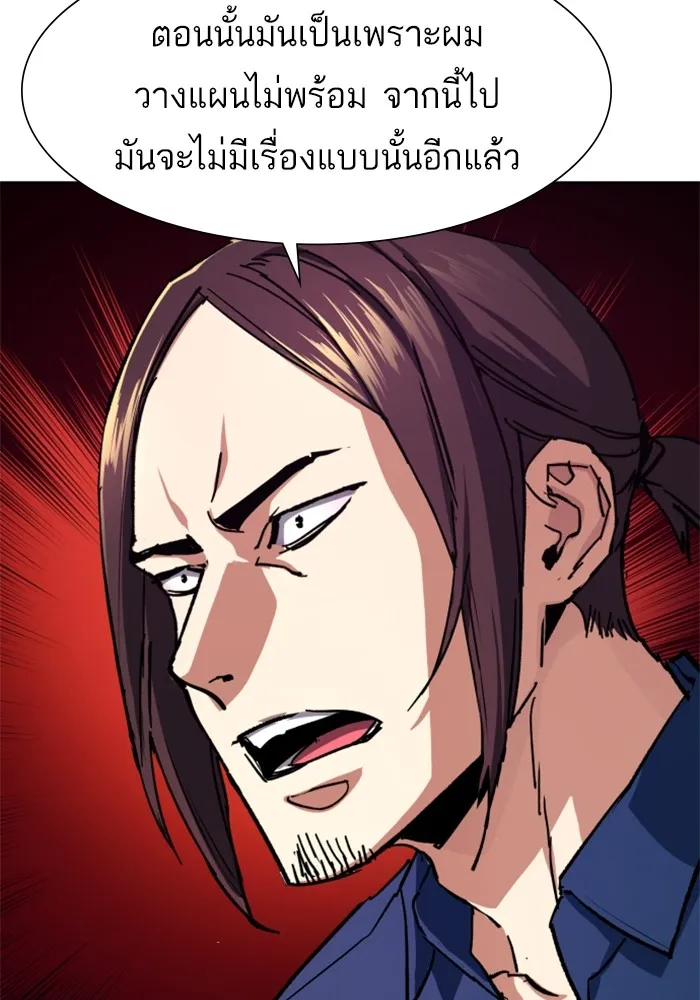 พี่ชายสายบอดี้การ์ด ตอนที่ 145 รูปที่ 10