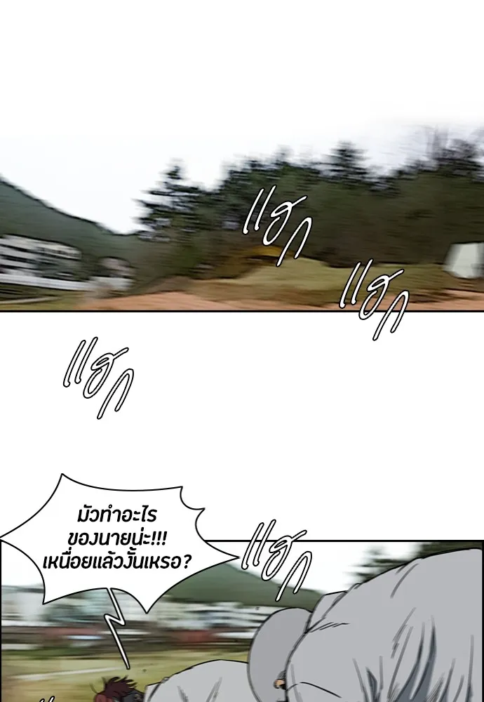 ปั่นสู้ฝันbrWind Breaker ตอนที่ 46 รูปที่ 32