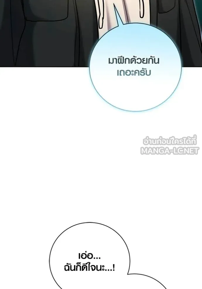 ออร่าดาราอัจฉริยะ ตอนที่ 75 รูปที่ 15